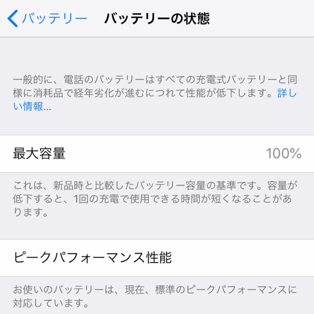 iPhone7 Product red 256GB simロック解除済み - 3