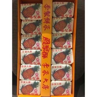 台湾  李製餅家  パイナップルケーキ  12個(菓子/デザート)