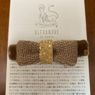 アレクサンドルドゥパリ(Alexandre de Paris)のアレクサンドル ドゥ パリ バレッタ(バレッタ/ヘアクリップ)