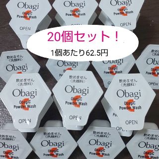 オバジ(Obagi)のオバジ 酵素洗顔パウダー  20個(洗顔料)