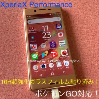 エクスペリア(Xperia)のXperiaX パフォーマンス　ローズゴールド　10Hガラスフィルム貼り済み！(スマートフォン本体)