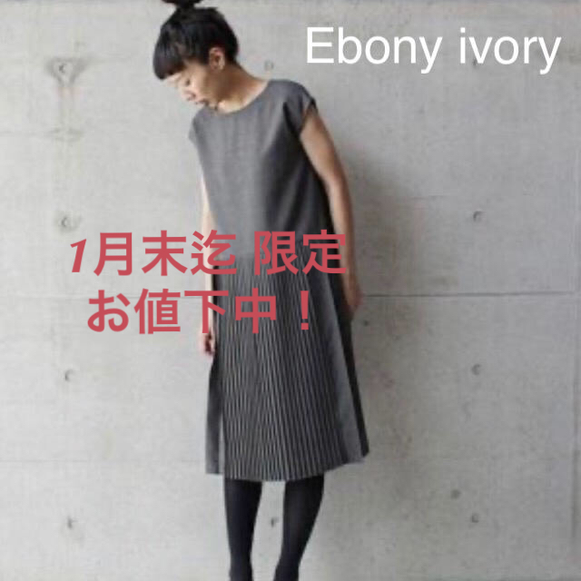 ワンピース▪Ebony ivory▪ランダムプリーツワンピース▪