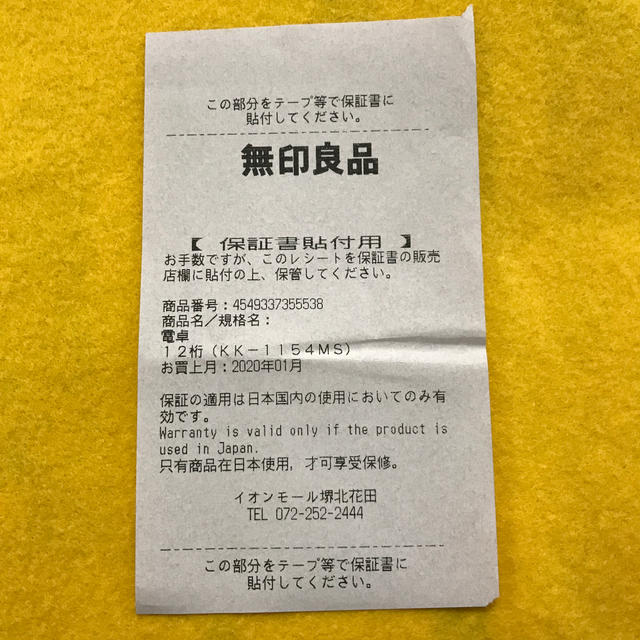 MUJI (無印良品)(ムジルシリョウヒン)の無印良品　電卓　 インテリア/住まい/日用品のオフィス用品(オフィス用品一般)の商品写真