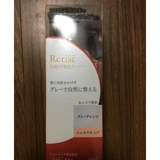 カオウ(花王)の123yyyさん専用 リライズ 白髪染ふんわり グレーアレンジ(白髪染め)