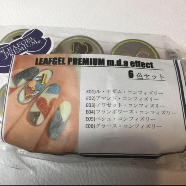 リーフジェル mda effect6色セット23100円　値下げしました。