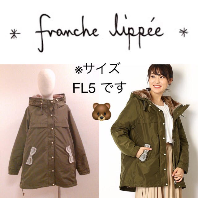 【franche lippee 】♡ゴージャスリボン2WAYブルゾン【FL5】