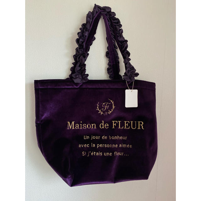 Maison de FLEUR(メゾンドフルール)のパープル　メゾンドフルールトート　新品 レディースのバッグ(トートバッグ)の商品写真