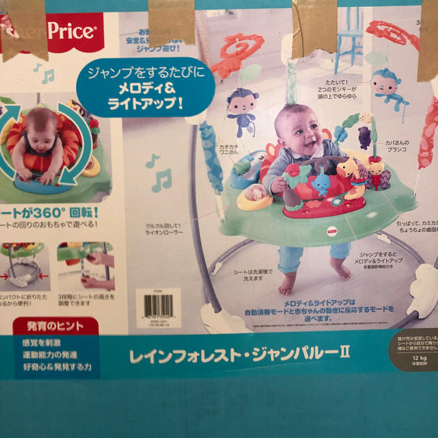 Fisher-Price(フィッシャープライス)のレインフォレスト・ジャンパルーⅡ キッズ/ベビー/マタニティのおもちゃ(その他)の商品写真