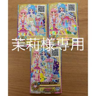 アイカツ(アイカツ!)のアイカツフレンズ  アイカツカード(カード)