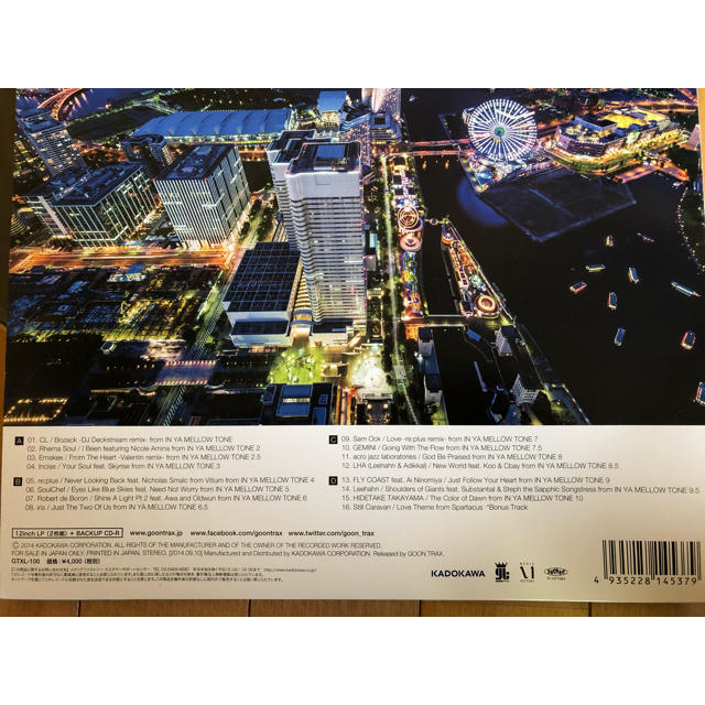 レア The Best Of IN YA MELLOW TONE 2LP BOXの通販 by J|ラクマ レア The Best Of IN YA MELLOW TONE 2LP BOXの通販 by J|ラクマ
