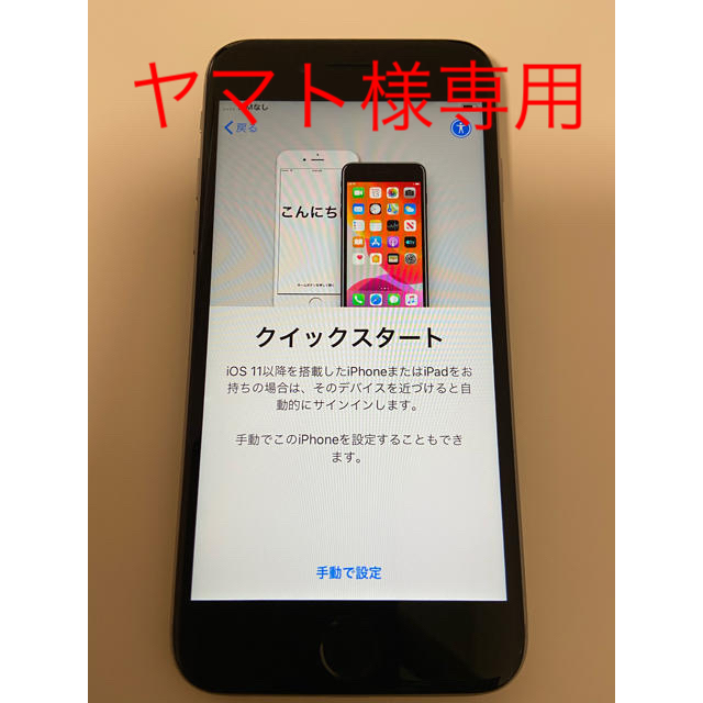 iPhone(アイフォーン)のiPhone6s  64GB SIMフリー スマホ/家電/カメラのスマートフォン/携帯電話(スマートフォン本体)の商品写真