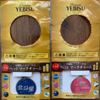 サッポロ(サッポロ)のYEBISU × 日本の鉄道 ヘッドマークチャーム 第一弾 全6種(鉄道)