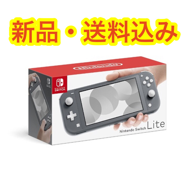 Nintendo Switch(ニンテンドースイッチ)の【新品】Nintendo Switch Liteグレー エンタメ/ホビーのゲームソフト/ゲーム機本体(家庭用ゲーム機本体)の商品写真