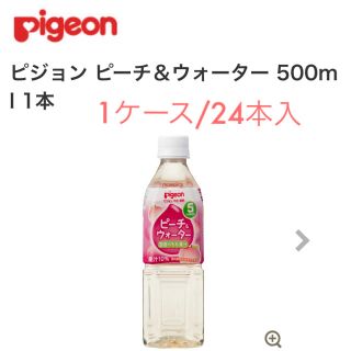 ピジョン(Pigeon)の【新品】Pigeon ピーチ&ウォーター 24本(ソフトドリンク)