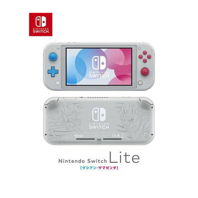 Nintendo Switch Lite ザシアン・ザマゼンタ