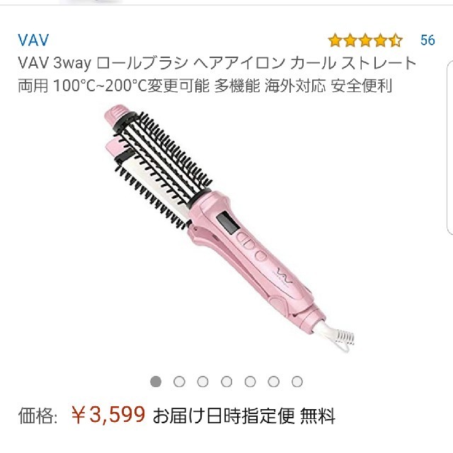 かにっこ様専用 スマホ/家電/カメラの美容/健康(ヘアアイロン)の商品写真