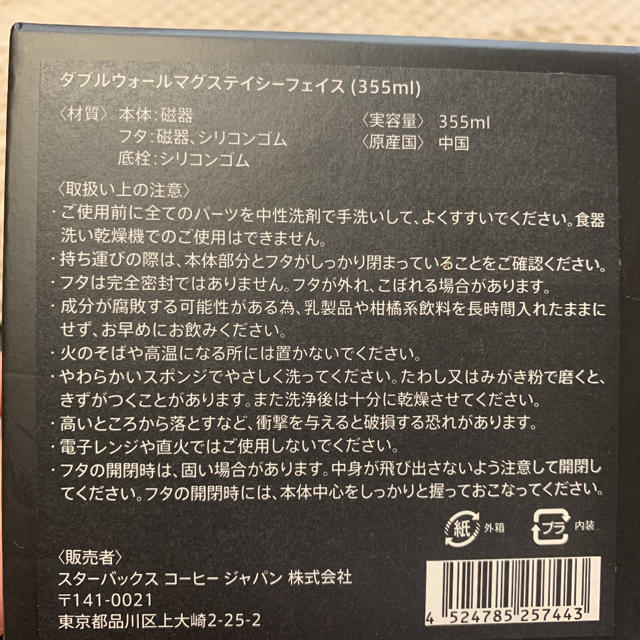 StarBucks×alice+olivia スタバ タンブラー 限定 インテリア/住まい/日用品のキッチン/食器(タンブラー)の商品写真