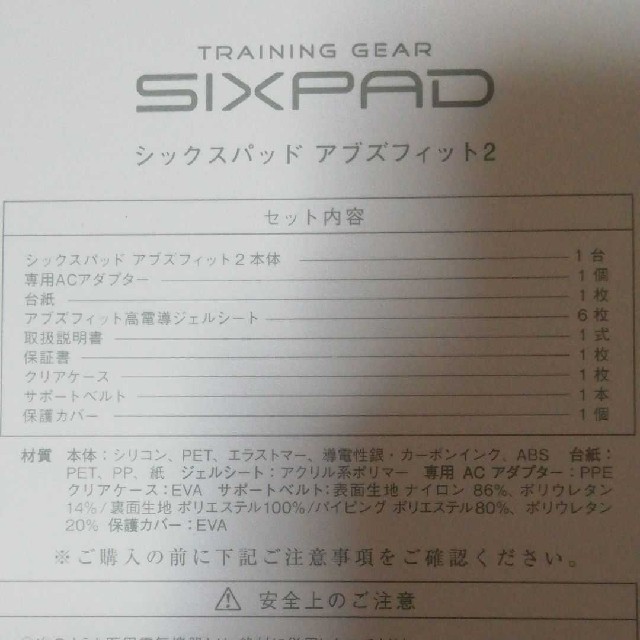 人気低価 SIXPAD - シックスパッド アブズフィット2 SIXPAD Abs Fit 2 新品 純正の通販 by ばーさん9161's shop|シックスパッドならラクマ SALE