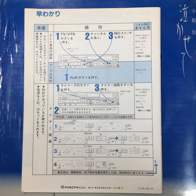 パイオニア デッキ