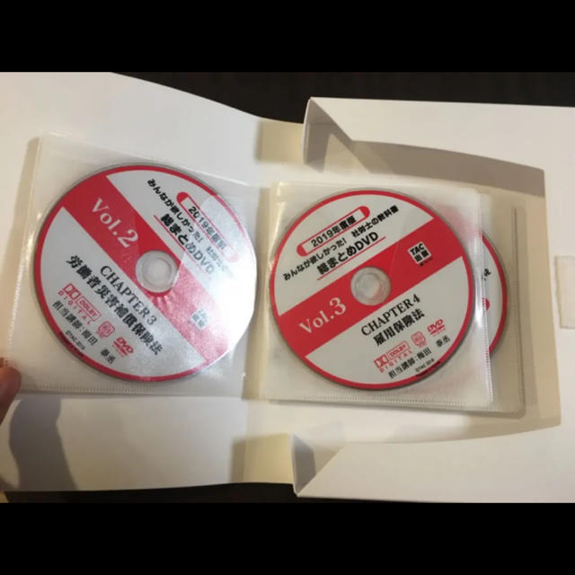 みんなが欲しかった!社労士の教科書総まとめDVD 法改正、一般 みんなが欲しかった!社労士の教科書総まとめDVD 法改正、一般