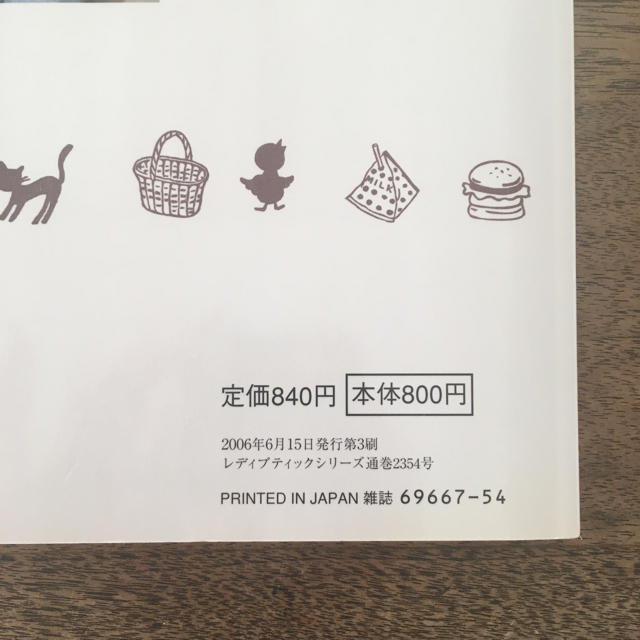 ちいさなおうちのちいさな消しゴムはんこ はんこで作る雑貨とそれにまつわるいくつか ハンドメイドの文具/ステーショナリー(はんこ)の商品写真