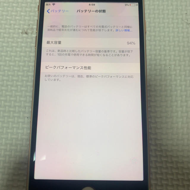 iPhone8plus ジャンク