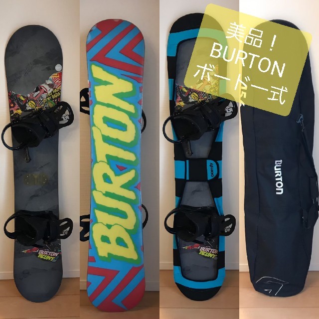 BURTON ボード・バインディング・ブーツ一式！　バートンバインディング