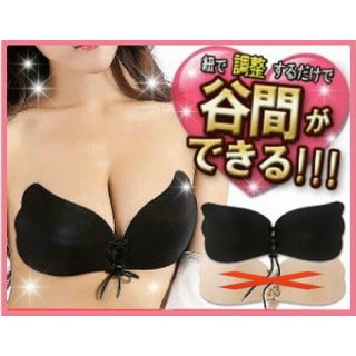 新品未使用　簡単装着 ブラック 粘着 持続 ヌーブラ美盛り(ヌーブラ)