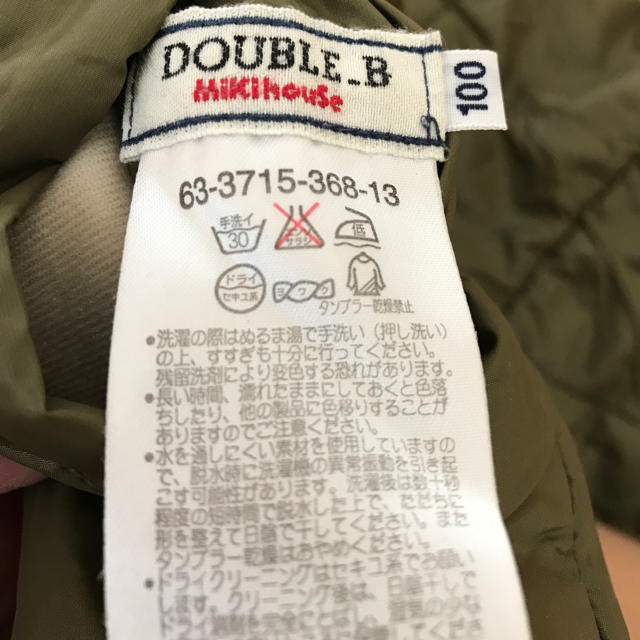 DOUBLE.B(ダブルビー)のミキハウス ダブルビー　子供用コート キッズ/ベビー/マタニティのキッズ服男の子用(90cm~)(コート)の商品写真