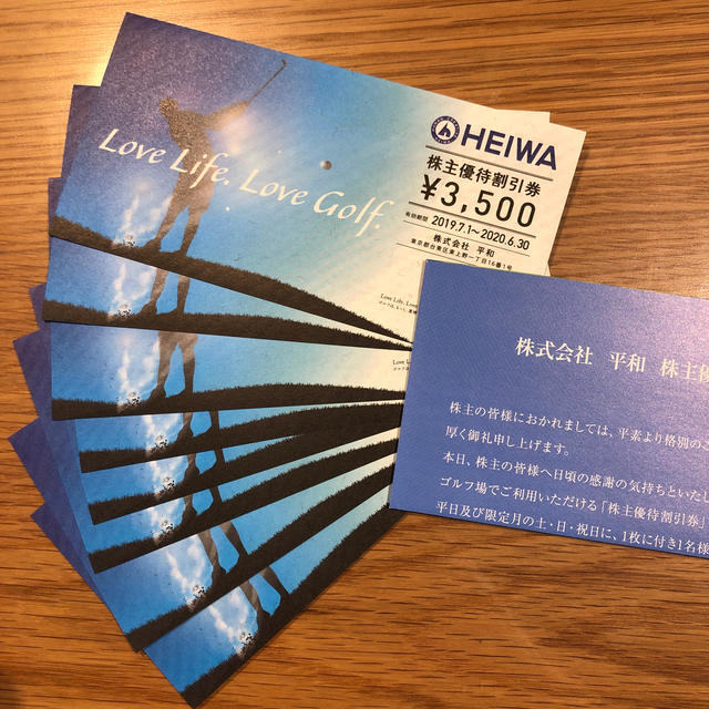 平和 株主優待 HEIWA 8枚 2020年6月30日ゴルフ場