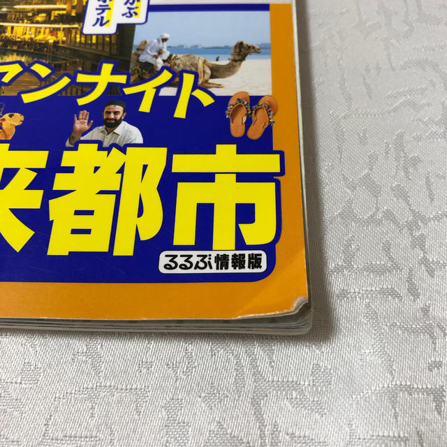 るるぶドバイ エンタメ/ホビーの本(地図/旅行ガイド)の商品写真