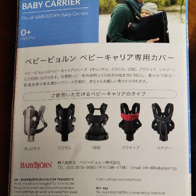 BABYBJORN(ベビービョルン)のベヒービョルン キャリアカバー ハンドメイドのキッズ/ベビー(外出用品)の商品写真