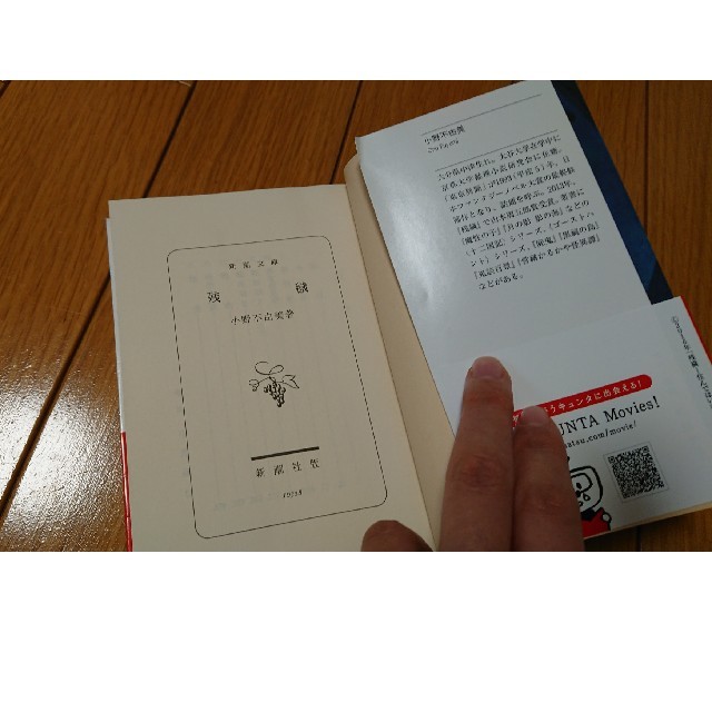 残穢　小説　小野不由美 エンタメ/ホビーの本(文学/小説)の商品写真