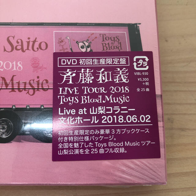 Kazuyoshi　Saito　LIVE　TOUR　2018　Toys　Bloo エンタメ/ホビーのDVD/ブルーレイ(ミュージック)の商品写真