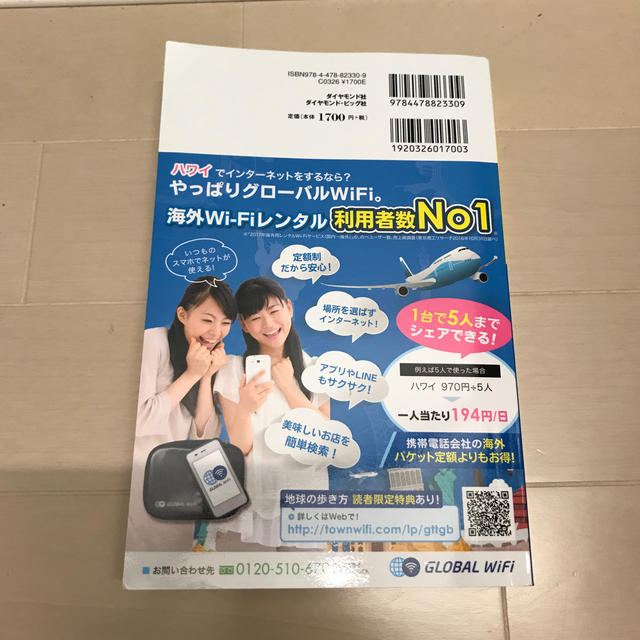 ダイヤモンド社(ダイヤモンドシャ)の地球の歩き方 Ｃ０１（２０１９～２０２０年版 改訂第３７版 エンタメ/ホビーの本(地図/旅行ガイド)の商品写真