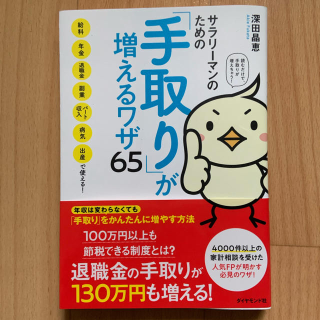 ぐるぐる様専用 投資本セットの通販 by tomo's shop|ラクマ