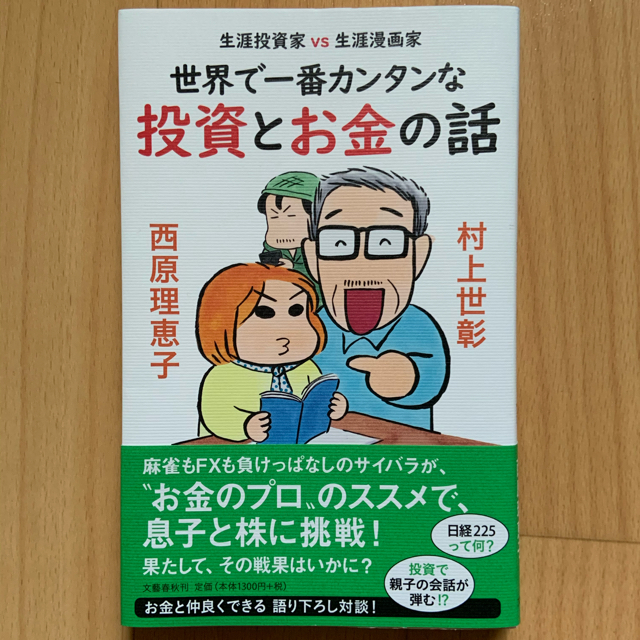 ぐるぐる様専用 投資本セットの通販 by tomo's shop|ラクマ