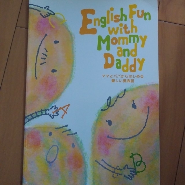 「専用」English Fun with Mommy and Daddy キッズ/ベビー/マタニティのおもちゃ(知育玩具)の商品写真