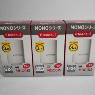 クリンスイ MDCO1S 新品未使用品(浄水機)