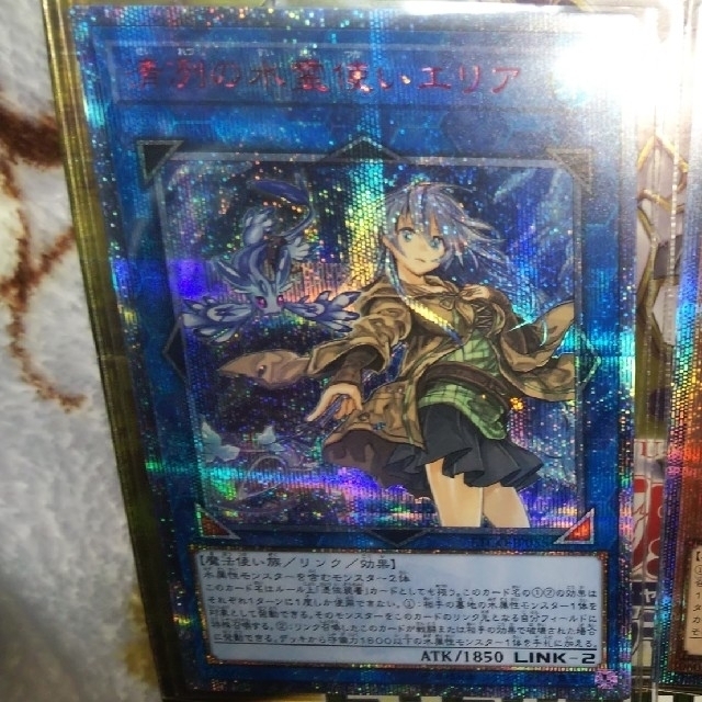 高級ブランド 遊戯王 20th 清冽の水霊使いエリア - シングルカード