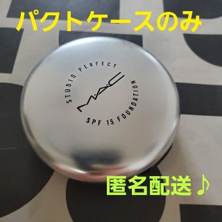 マック(MAC)のMAC スタジオパーフェクトコンパクトケース(その他)