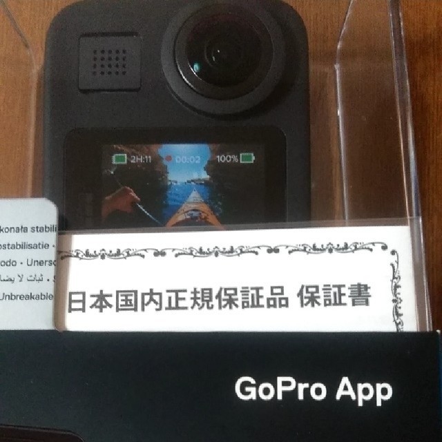 GoPro(ゴープロ)の新品未使用：CHDHZ-201-FW GoPro MAX スマホ/家電/カメラのカメラ(コンパクトデジタルカメラ)の商品写真