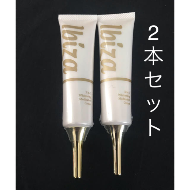 イビサクリーム　2本セット　新品未開封　35g