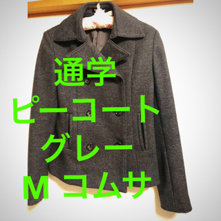 【SALE】高島屋購入　M 8割引　日本製　学生　コート　コムサデモード