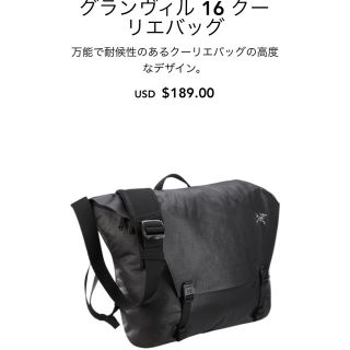 ARC'TERYX - Arc'teryx Granville 16 Courier グランヴィル 16の通販 ...