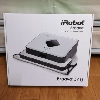 アイロボット(iRobot)のiRobot ブラーバ371j(番組特別セット)(掃除機)