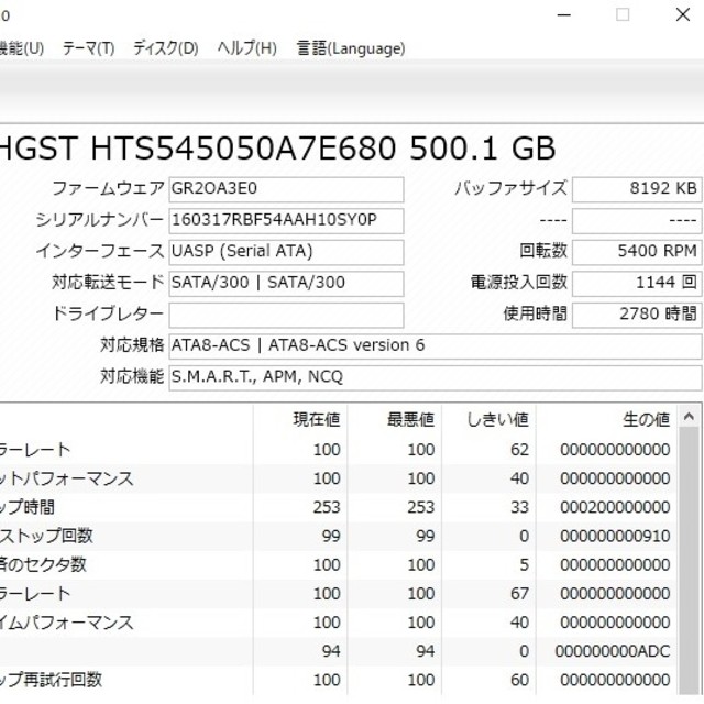 日立(ヒタチ)のHGST HTS545050A7E680
HDD 2.5インチ 500GB スマホ/家電/カメラのPC/タブレット(ノートPC)の商品写真