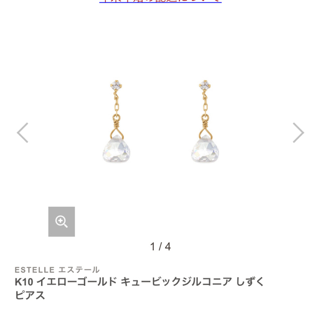 BLOOM(ブルーム)のk10 ジルコニアピアス レディースのアクセサリー(ピアス)の商品写真