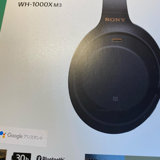 保証書あり　SONY ソニー　ヘッドホン　WH-1000XM3　WH 1000x