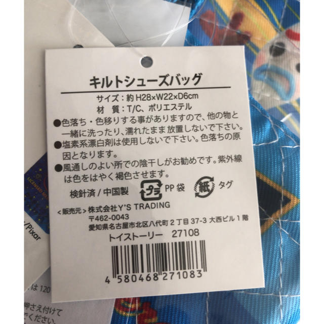 Disney(ディズニー)のトイストーリー バッグセット キッズ/ベビー/マタニティのこども用バッグ(レッスンバッグ)の商品写真